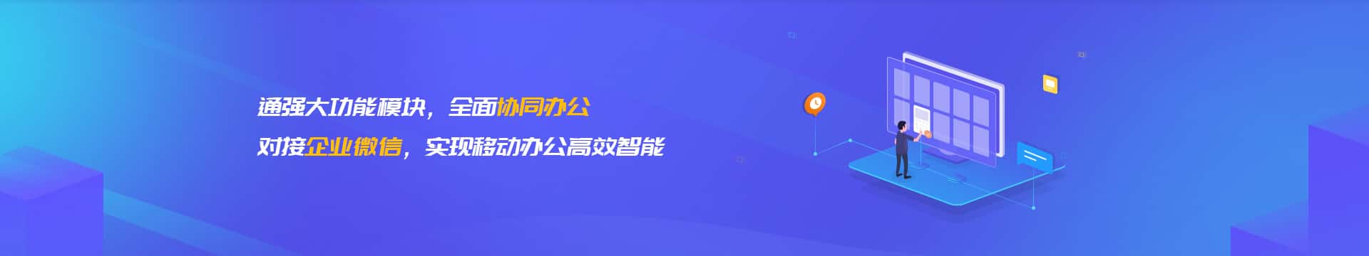 银川企业微信开发