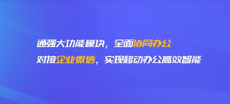 银川企业微信开发