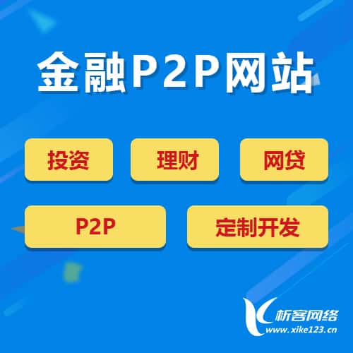 银川金融理财