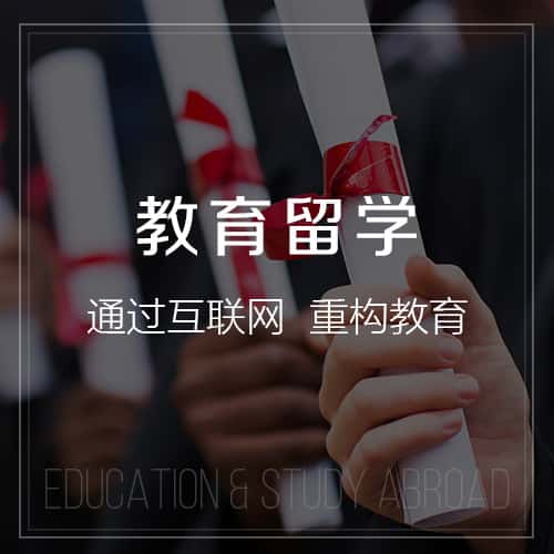 银川教育留学|校园管理信息平台开发建设