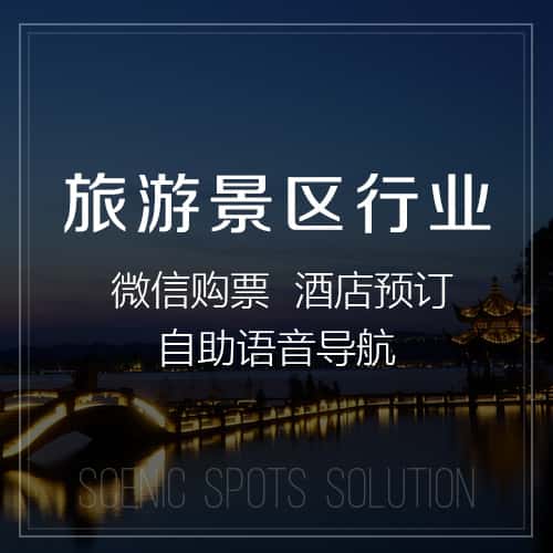 银川旅游景区