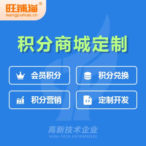 银川会员积分微商城小程序