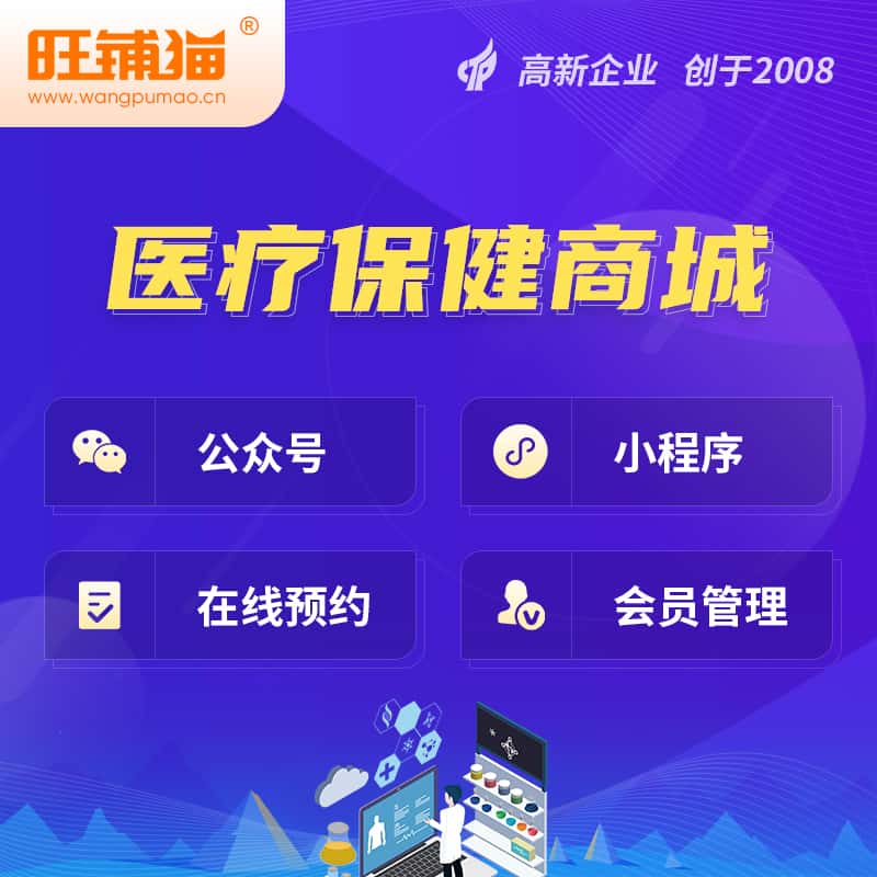银川医疗保健商城