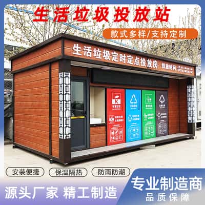 银川智能分类垃圾箱| 垃圾分类房 | 户外环保垃圾箱