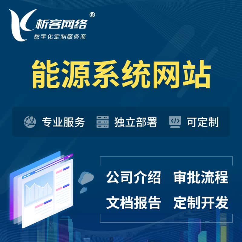 银川矿业/木业/煤炭/能源OA系统 | 小程序 | APP