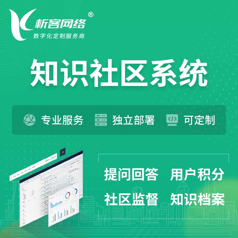 银川知识社区系统 | 付费知识小程序 | APP