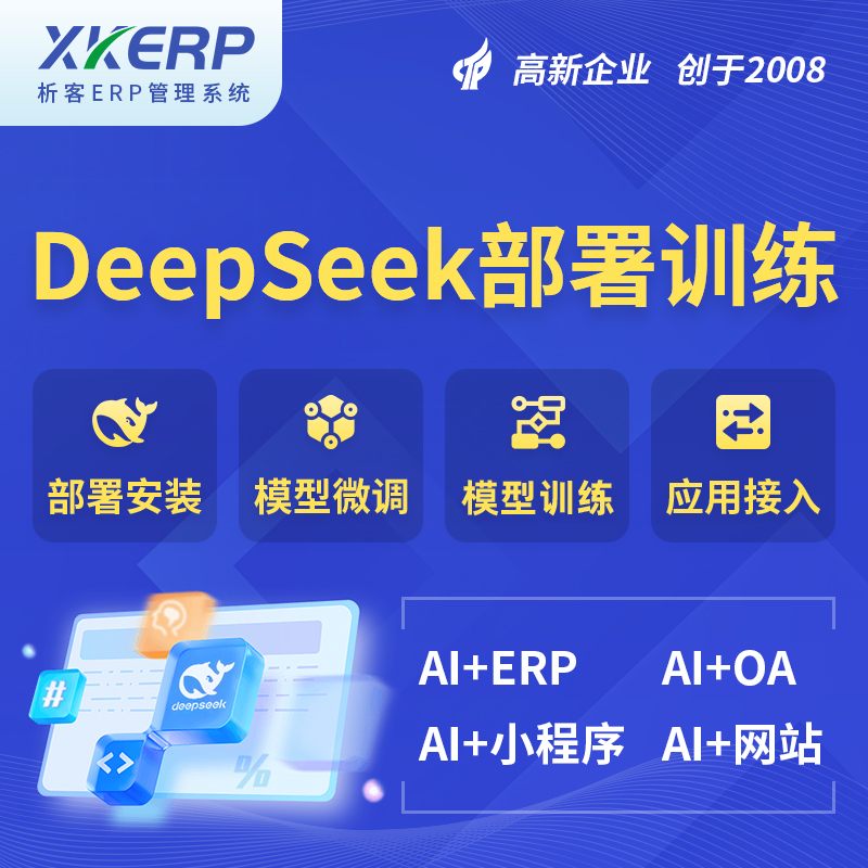 银川AI+DeepSeek+OCR模型训练